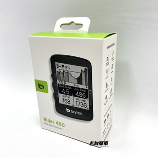 吉興單車 Bryton Rider 460 自行車車錶 460E 460D 碼錶