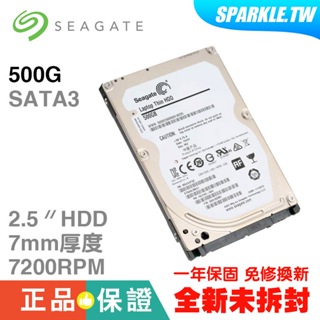 全新未拆封 SEAGATE 希捷 500GB HDD SATA3 6gb/s 7mm厚 內接式硬碟 2.5吋