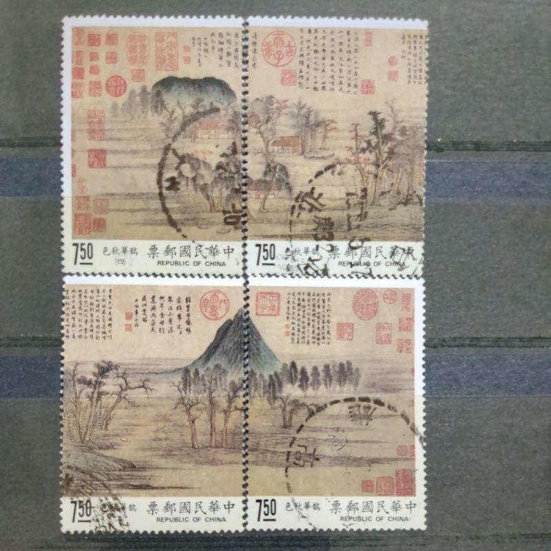 舊郵票 台灣鵲華秋色古畫郵票