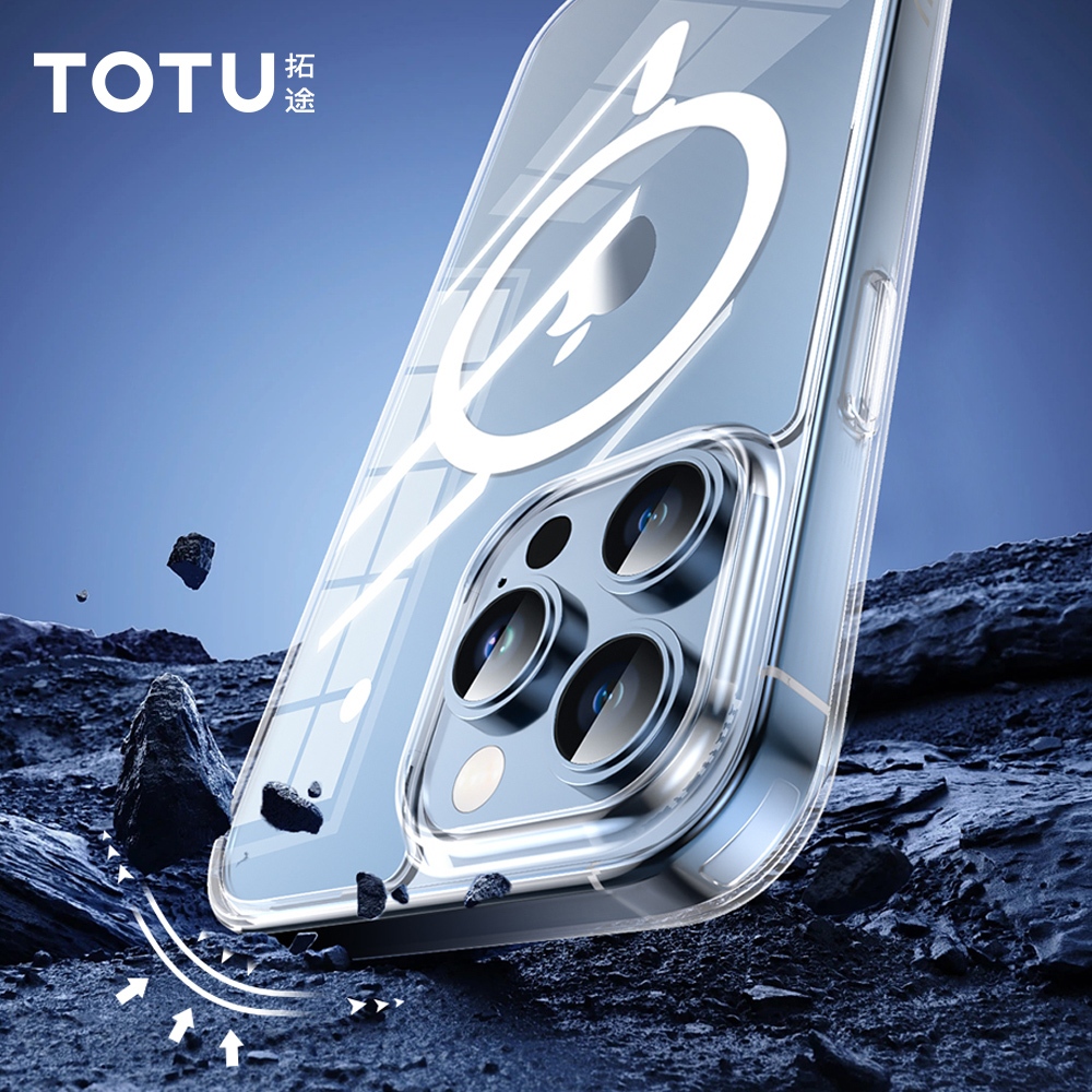 TOTU 拓途 iPhone15/15Plus/15Pro/15ProMax磁吸手機殼防摔殼保護殼保護套 晶盾系列