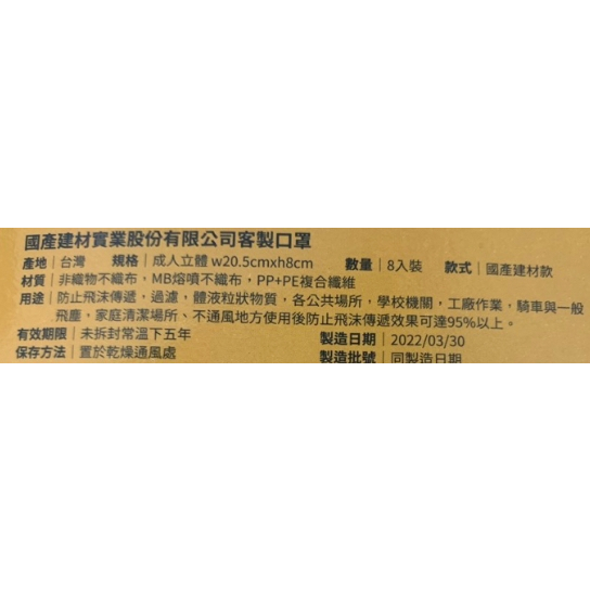 8入/盒裝 國產 4D成人立體 防飛沫口罩 非醫療 立體口罩 4D口罩 4D立體口罩 台灣製 防護口罩 成人用