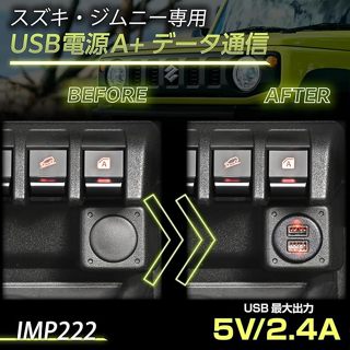jimny專用！點菸器改內建carplay