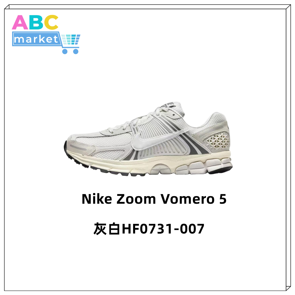 Nike Zoom Vomero 5 奶油灰 灰白 休閒鞋 慢跑鞋 男女鞋 淺灰 HF0731-007