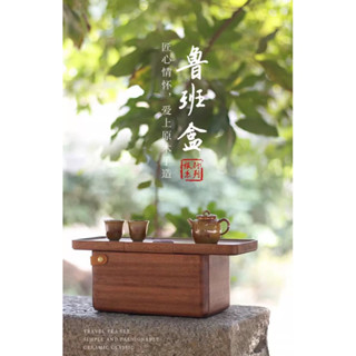 ⚜️好物精品館⚜️胡桃木茶具收納盒戶外露營茶杯收納箱🌱旅行便攜式多功能創意泡茶盤🌱