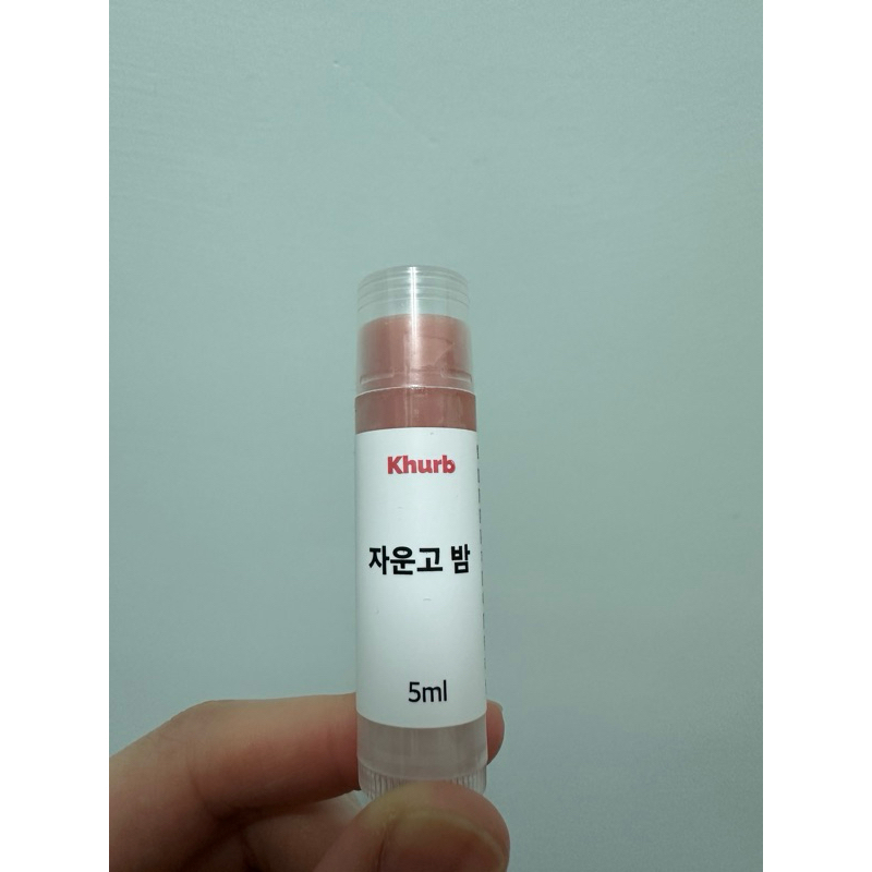 韓國Khurb 神奇紫雲膏5ml