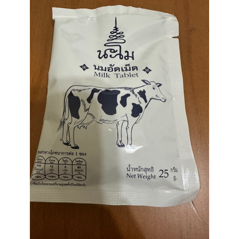 namo milk tablet泰國牛乳片