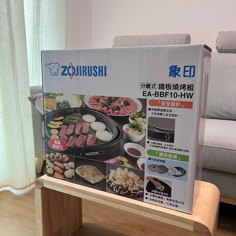 [全新二手] ZOJIRUSHI 象印 分離式*鐵板燒烤組(EA-BBF10) / 烤盤 / 燒烤盤 / 烤肉盤