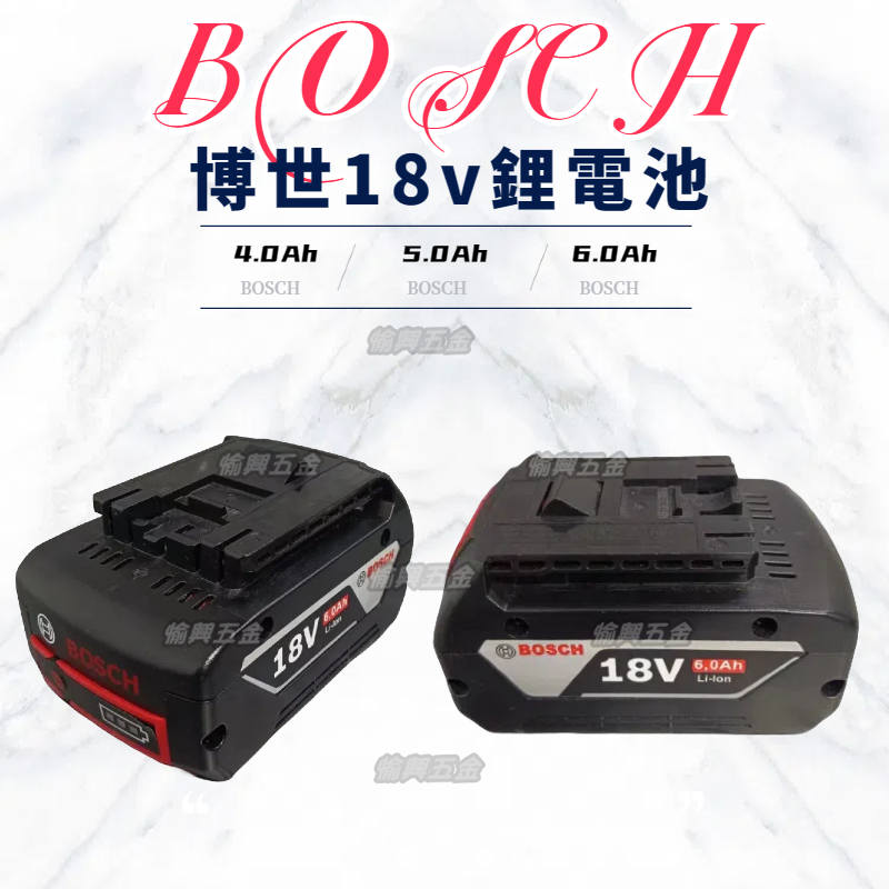 台灣免運 通用博世電池 18v bosch 電池 18v電池 6.0 博世電池 博世電鑽 容量大 續航長 博世電動工具