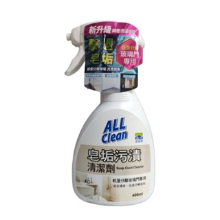 All Clean 浴室皂垢汙清潔劑400ml【蝦拼百貨附發票】