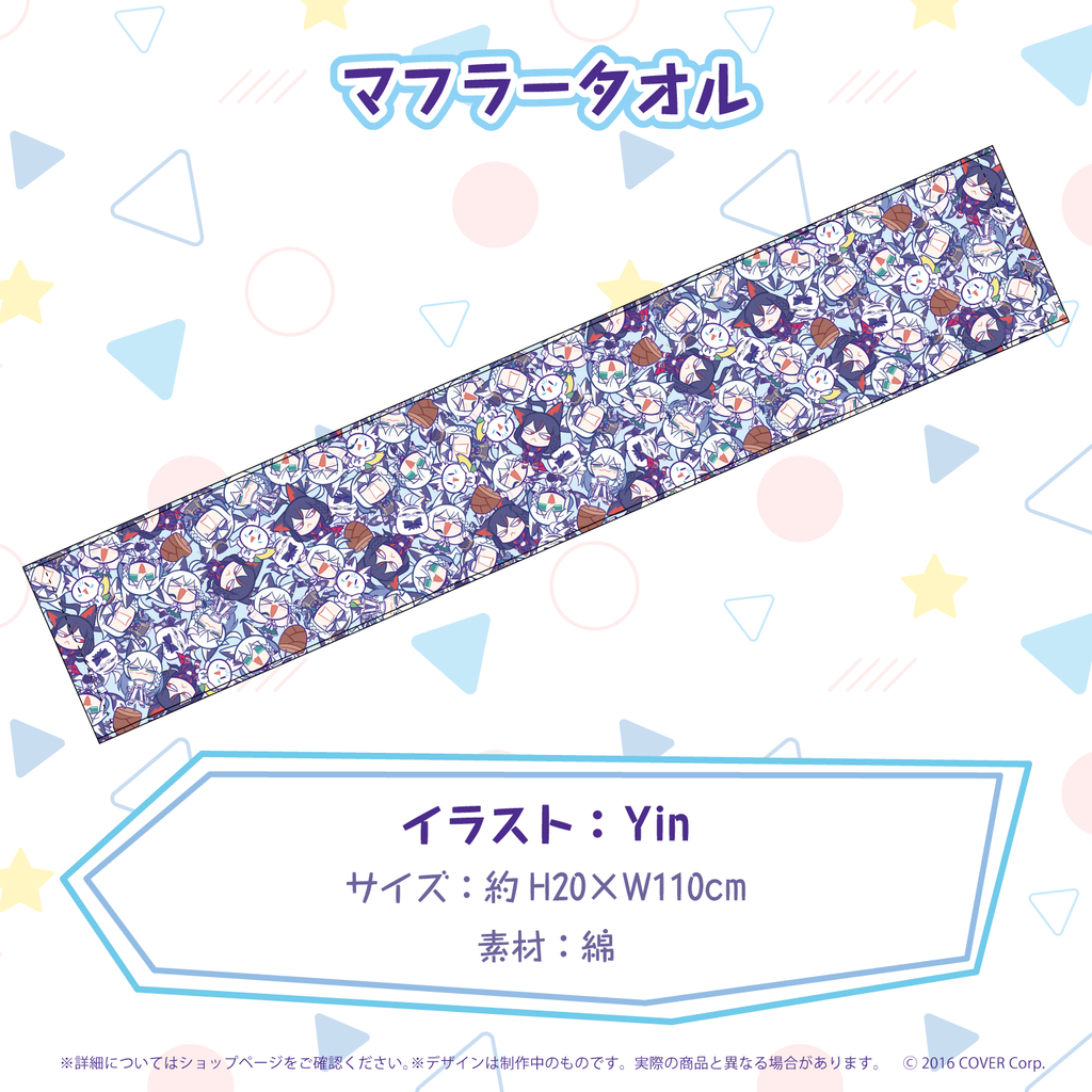 Hololive 現貨商品 白上フブキ 誕生日記念2022 毛巾 白上吹雪 FBK Fubuki【噗噗屋】