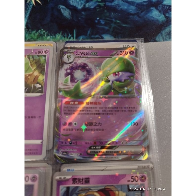 PTCG 寶可夢 下石鳥ex 沙奈朵ex 胡地ex 密勒頓ex 魔幻假面喵ex