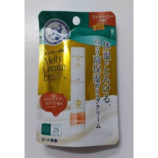 日本製 曼秀雷敦 體溫高保濕護唇膏 Melty Cream Lip 蜂蜜 SPF25 PA+++