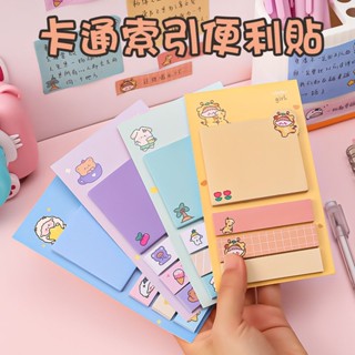 【臺灣現貨】可愛卡通索引便利貼 記事留言貼索引貼 便條紙memo紙 n次貼 手帳筆記本標籤貼紙 備忘錄便簽 創意文具