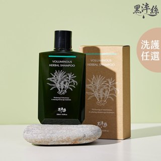 黑淬絲│植萃賦活洗髮精護髮素320ml(漢方/咖啡因/蜂膠草本/護髮素任選) 新包裝上市｜365本舖