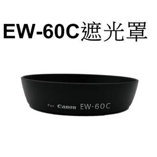 【Canon 副廠】 EW-60C 遮光罩 臺南弘明『出清全新品』for EF-S 18-55mm f/3.5-5.6