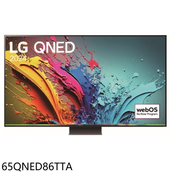 LG樂金【65QNED86TTA】65吋奈米4K智慧顯示器(7-11商品卡1500元)(含標準安裝)