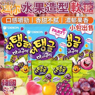韓國 好麗友 迷你水果造型軟糖 小包 迷你造型軟糖 水果造型軟糖 水果軟糖 造型軟糖 軟糖 葡萄 蘋果 桃子 美的購物