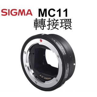 【SIGMA 適馬】勿直接下單 MC-11 自動對焦 EF-E 轉接環 (for A7R 3轉接環) 台南弘明