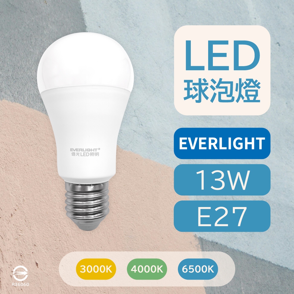 〔 品常生活 〕 億光 EVERLIGHT LED 13W 白光 自然光 黃光 全電壓 E27 戰鬥版 球泡燈