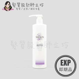 (EXP 2025.01)立坽『深層護髮』卓冠公司貨 NIOXIN 耐奧森 深層修護髮膜500ml IS05