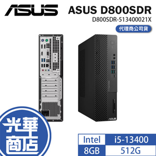 ASUS 華碩 ExpertCenter D8 SFF D800SDR 系列 商用桌上型電腦 桌機 電腦 光華