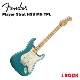 Fender Player Strat HSS MN TPL 電吉他【i.ROCK 愛樂客樂器】