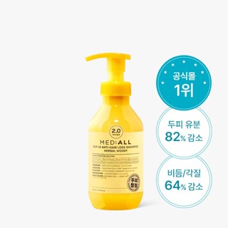 正韓 MEDIALL Anti Hair Loss 頭皮清潔洗髮露 300ml | 木質調 頭皮調理洗髮精 控油洗髮精