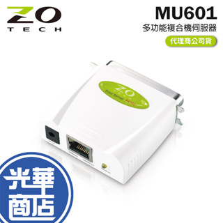 ZO TECH 源壹 MU601 多功能複合機伺服器 印表機伺服器 印表伺服器 光華商場