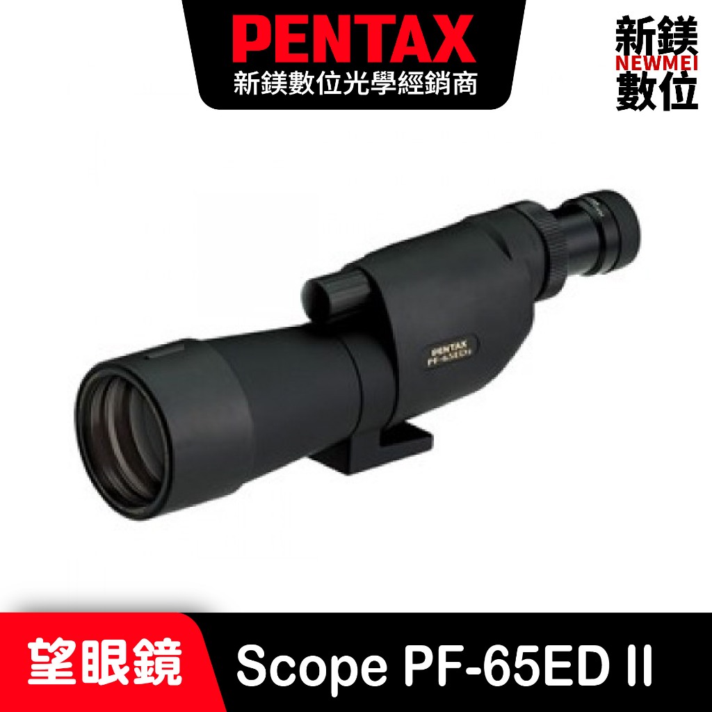 PENTAX Spotting Scope PF-65ED II 單筒望遠鏡