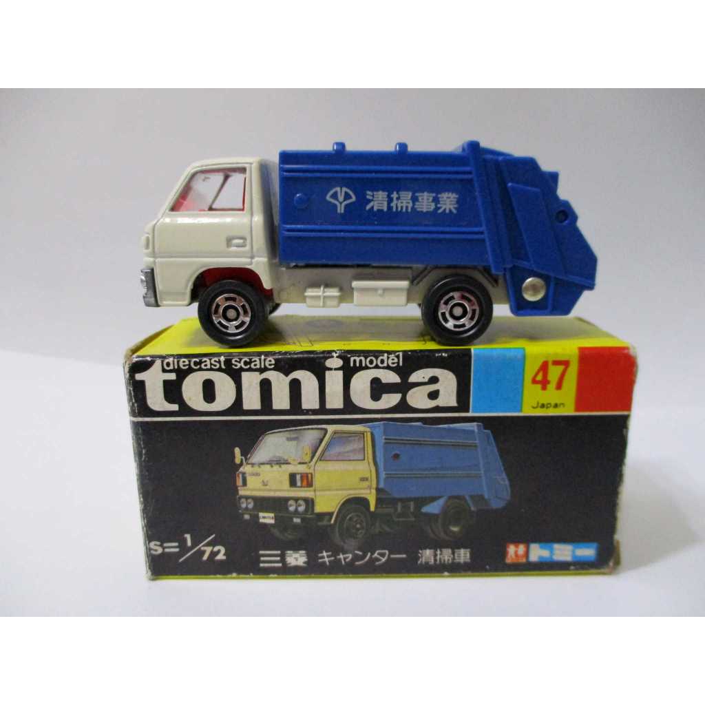 TOMICA 日本製黑盒 NO.47-4-1 MITSUBISHI CANTER REFUSE TRUCK 垃圾車
