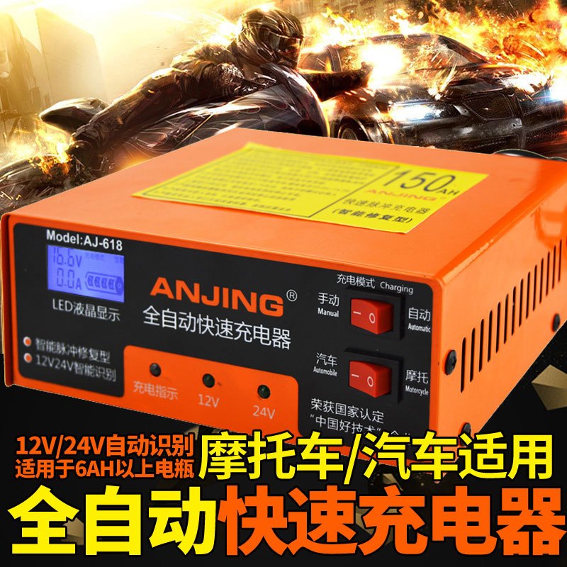 【台灣出貨】電瓶充電器 12V-24V 汽車充電器 電瓶充電機 電瓶充電 自動識別充停 智能充電器 電瓶