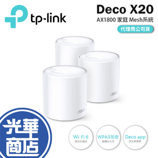 折扣碼【現貨免運】TP-Link Deco X20 AX1800 Mesh 雙頻 3入 路由器 WiFi6 網路 分享器