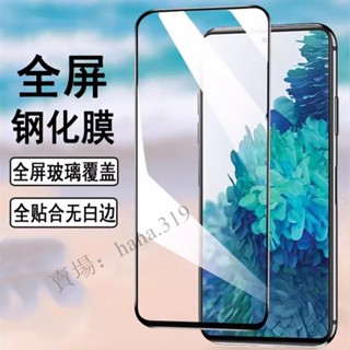 三星9H滿版玻璃貼 螢幕保護貼適用A71 A51 5G A21S A31 A70 A50 A60 A80 A30 A20