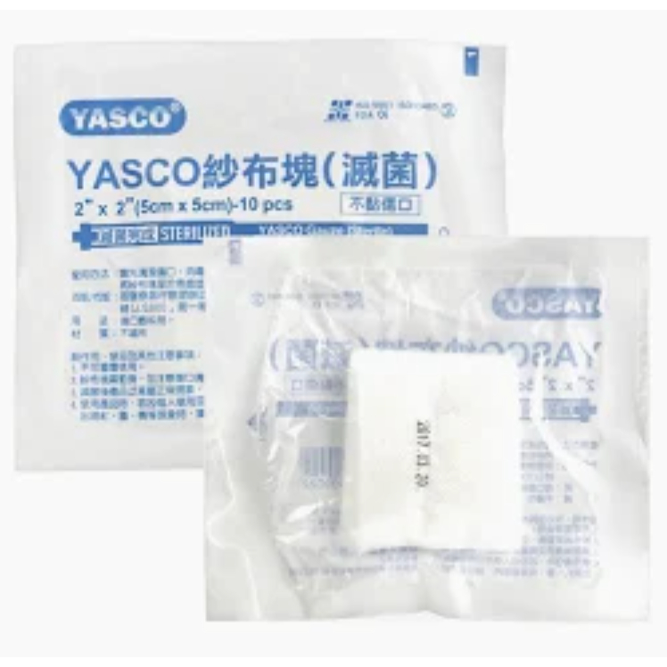 YASCO- 2x2不織布紗布塊 (滅菌)