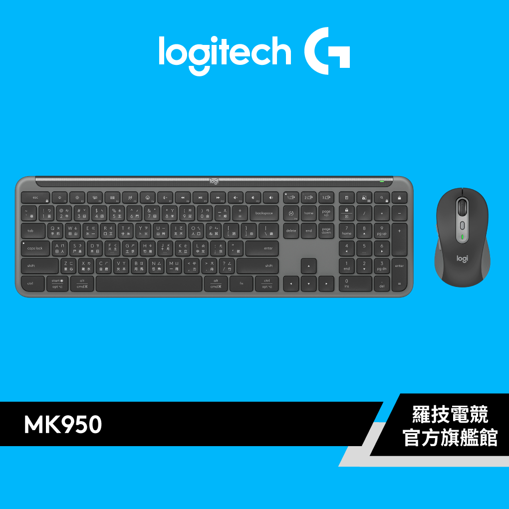 Logitech 羅技 MK950無線纖薄靜音鍵鼠組