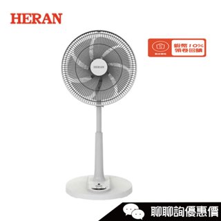 HERAN 禾聯 HDF-14AH770 電扇 立扇 14吋 智慧7葉扇變頻DC風扇