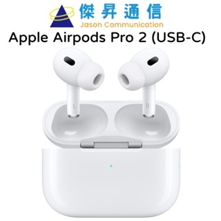 Apple Airpods Pro 2 - 搭配magsafe充電盒 USB-C