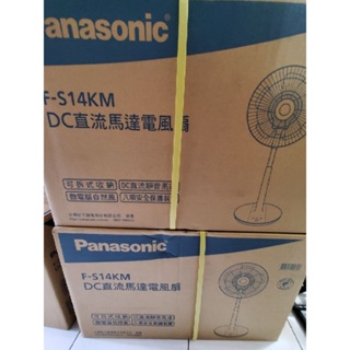 全新 Panasonic 國際牌 14吋五葉片微電腦DC直流變頻電風扇 F-S14KM 立扇 循環扇