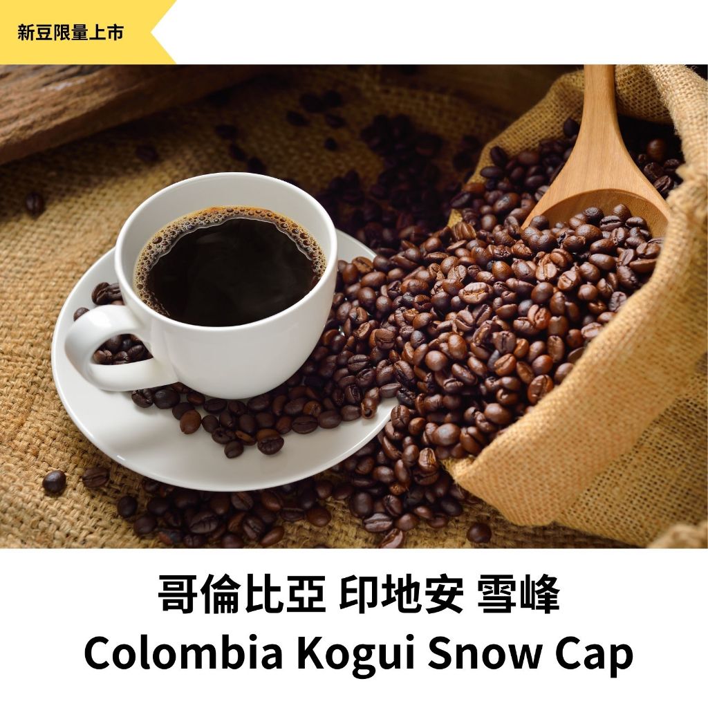 哥倫比亞 印地安 雪峰 Colombia Kogui Snow Cap