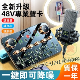 臺灣現貨【正品保固】直播音效卡 音效卡 音效卡 電腦手機通用 唱歌直播專用 全套音效卡 主播錄音唱歌專用 K600直播音效卡裝置