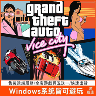 🎮PC電腦 俠盜獵車手 3 罪惡都市 GTA3 送密技攻略【懷舊/中文】懷舊遊戲 萌七數位