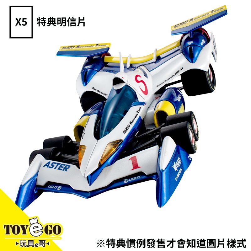 MH限定預購訂金VA閃電霹靂車11 超級阿斯拉AKF-11 Livery限定特典版代理10月預收免運玩具e哥83994