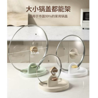 ❤️鍋蓋置放架鍋蓋架鍋鏟架鍋蓋收納湯勺架