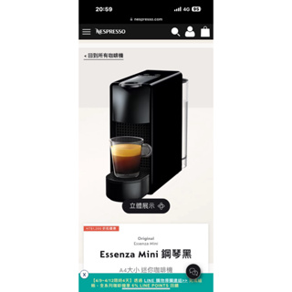 NESPRESSO Essenza Mini C30 膠囊咖啡機