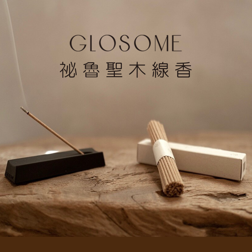 【現貨】GLOSOME Holy Smoke聖木線香 硯台香爐 祕魯聖木 薰香 淨化 焚香 室內薰香 韓國製造 森源選品