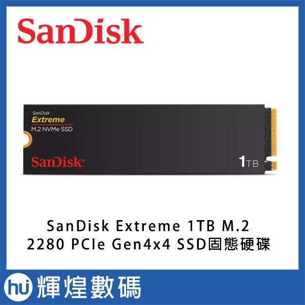SanDisk Extreme 1TB M.2 2280 PCIe Gen4x4 SSD固態硬碟