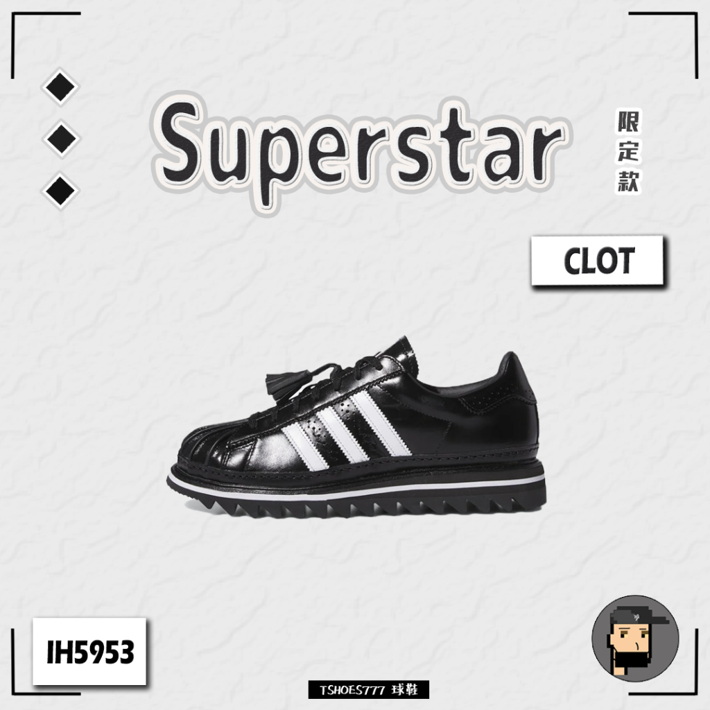 【TShoes777代購】CLOT x adidas originals Superstar 聯名款 IH5953