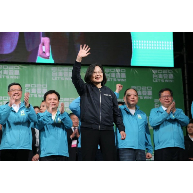 2020台灣要贏 蔡英文勝選BT飛行外套 飛行夾克 L號9成新 brave Taiwan 小英總統 民進黨 台灣價值