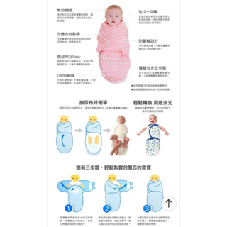 SwaddleMe 純棉懶人聰明包巾