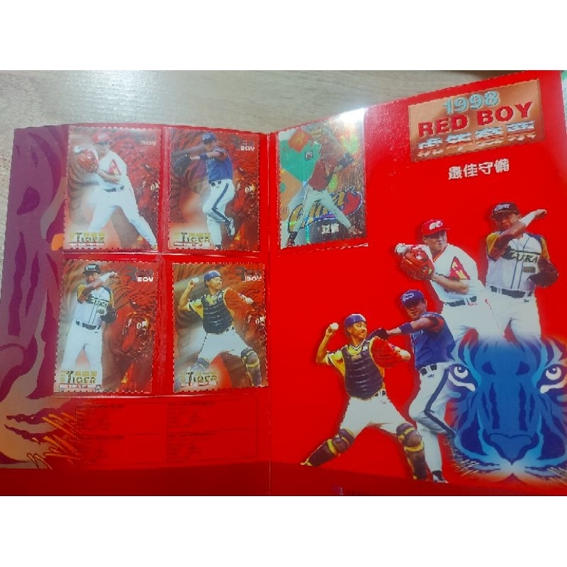 1998年 虎年套票  RED BOY 棒球 收藏